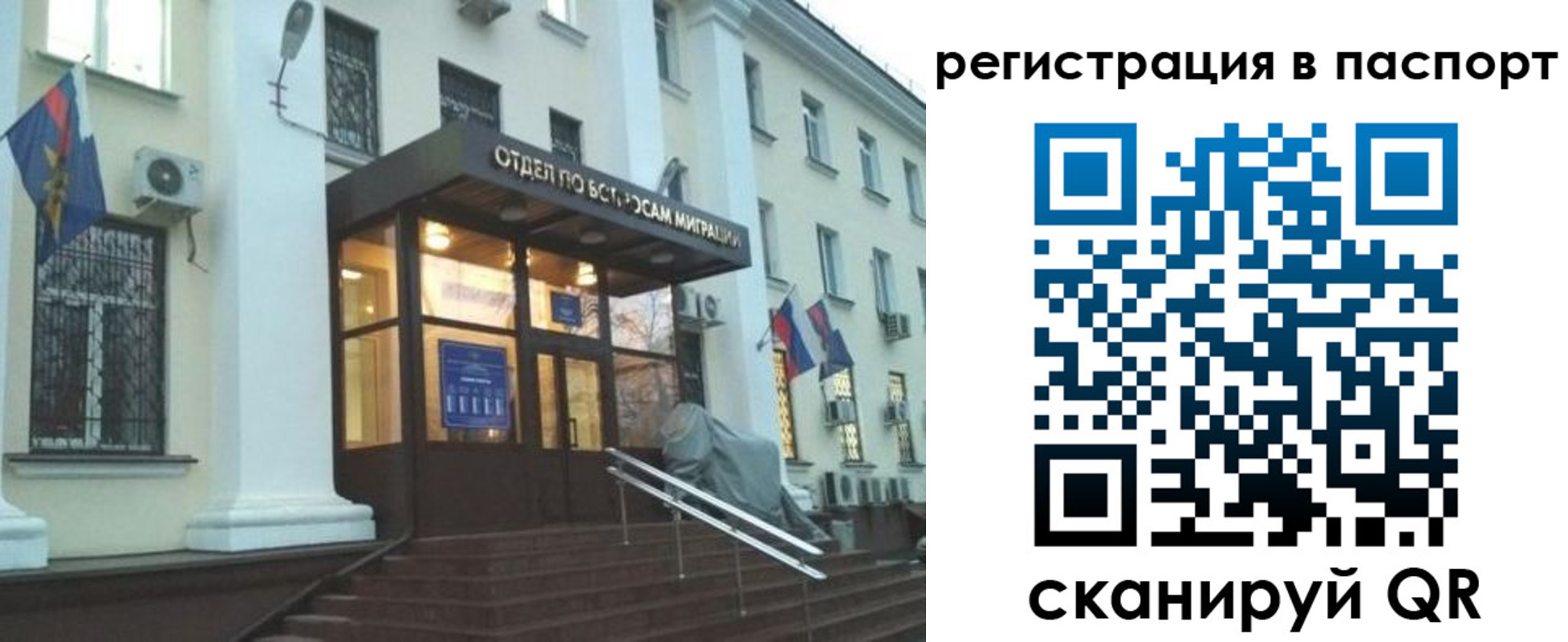 временная регистрация надежно в Гуково