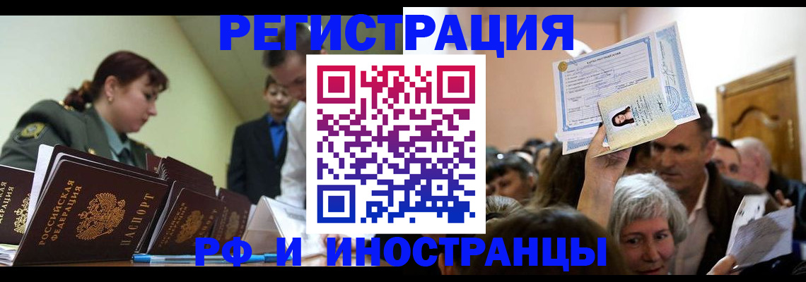 прописка паспорт в Гуково